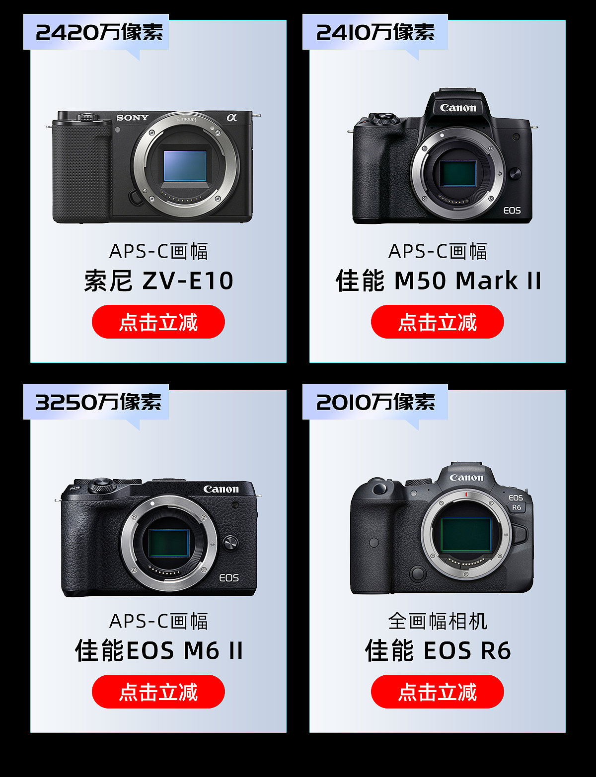 电商手机端首页丨相机丨视觉精选（图ZMzc0Njg0ODM2） - 电商 - 站酷设计师HandsomeLiu原创素材 - 站酷ZCOOL