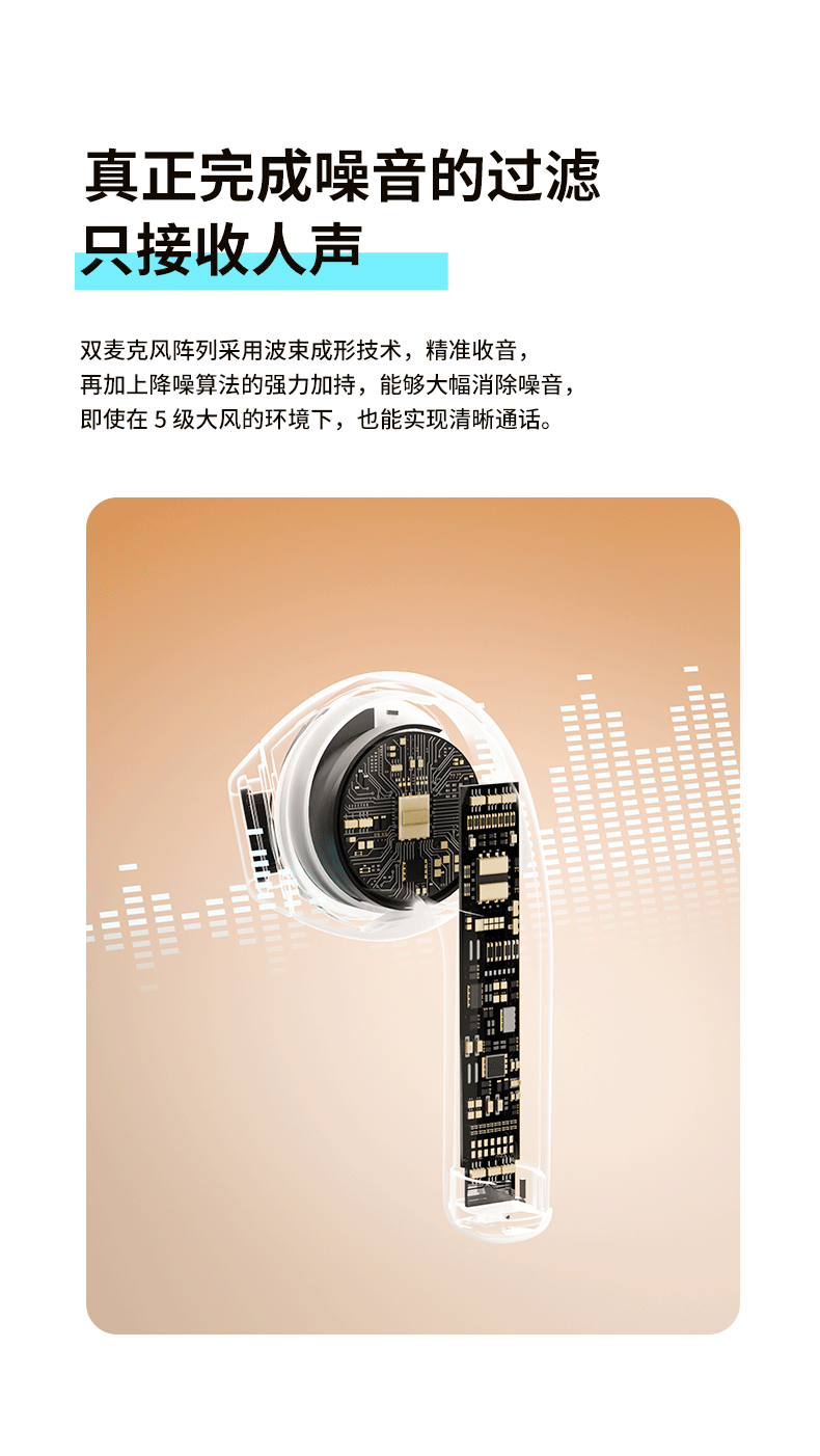 Blender 耳机详情页