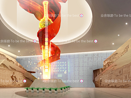 南阳廉政教育馆