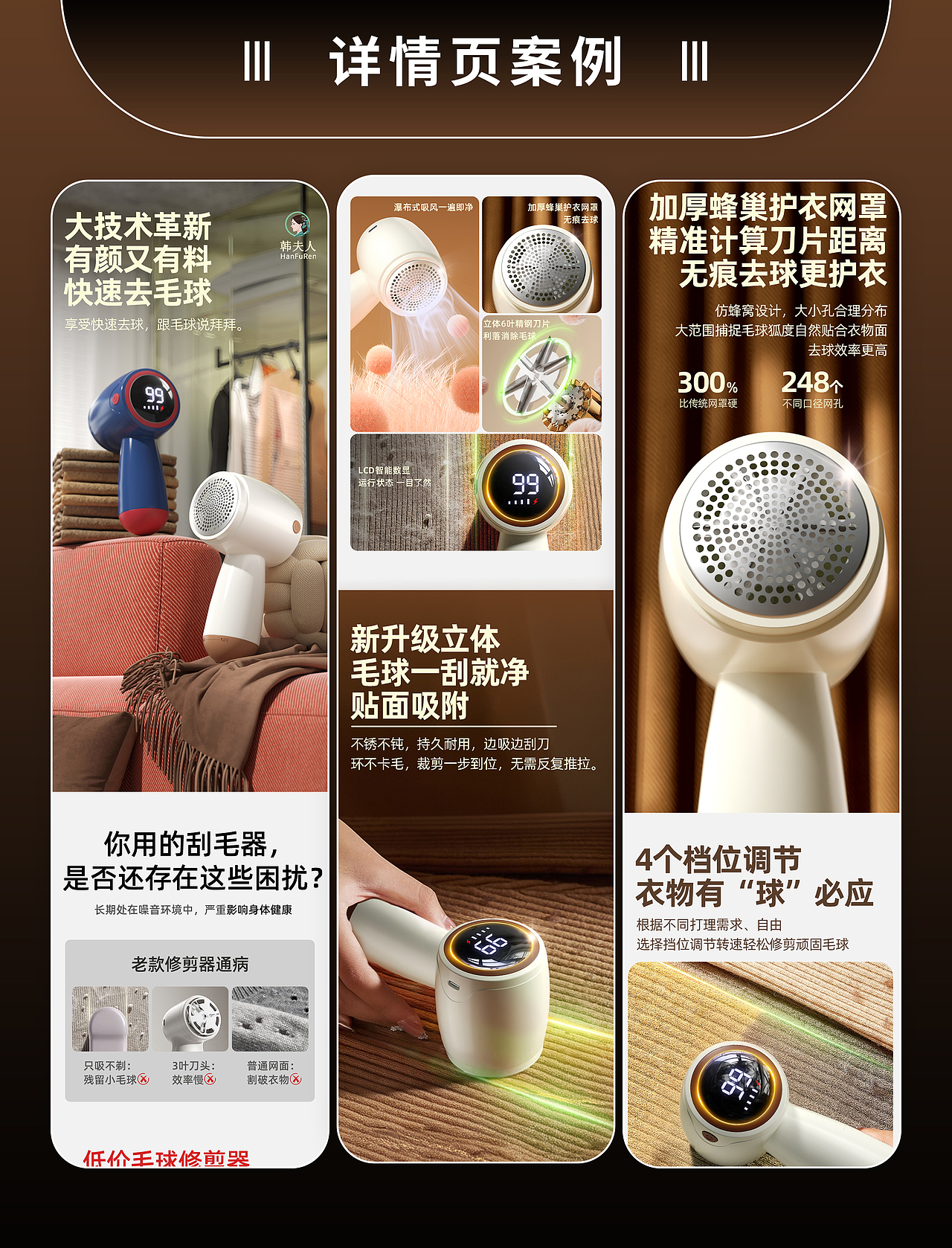电商商业详情 I 毛球修剪器 I 渲染视觉（图ZMzc0Njg2MjA0） - 产品 - 站酷设计师夏先生k原创素材 - 站酷ZCOOL