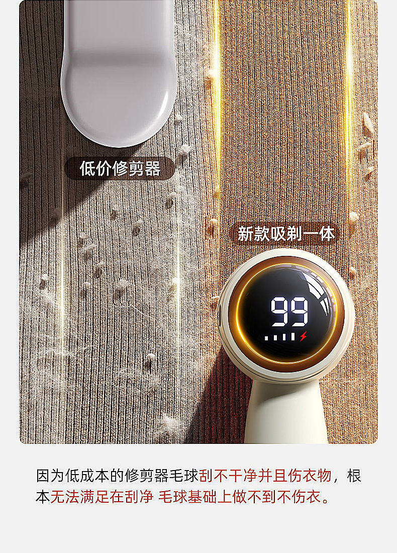 电商商业详情 I 毛球修剪器 I 渲染视觉（图ZMzc0Njg2MjYw） - 产品 - 站酷设计师夏先生k原创素材 - 站酷ZCOOL