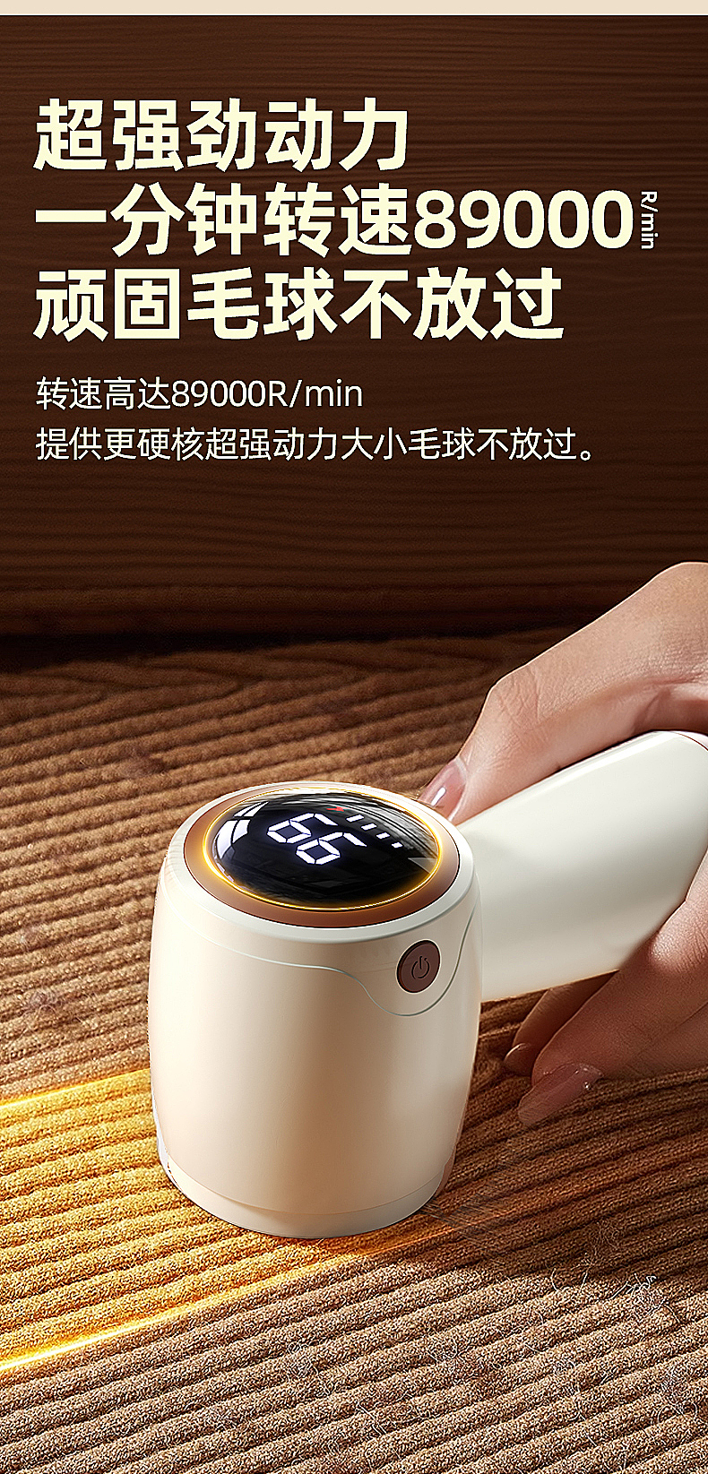 电商商业详情 I 毛球修剪器 I 渲染视觉