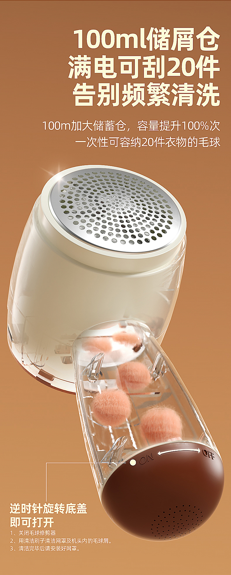 电商商业详情 I 毛球修剪器 I 渲染视觉（图ZMzc0Njg2MzEy） - 产品 - 站酷设计师夏先生k原创素材 - 站酷ZCOOL