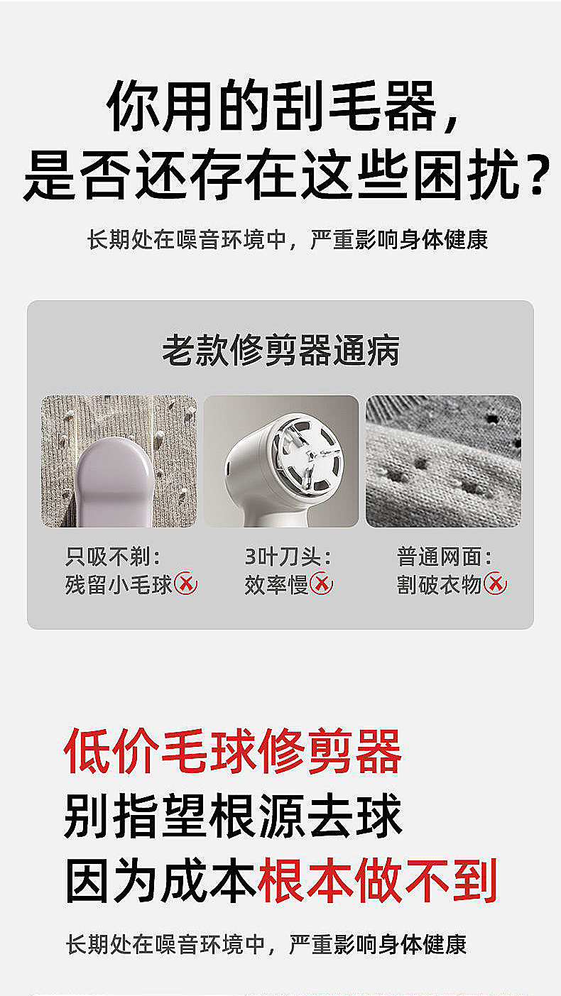 电商商业详情 I 毛球修剪器 I 渲染视觉