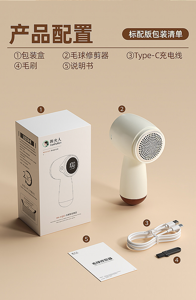 电商商业详情 I 毛球修剪器 I 渲染视觉