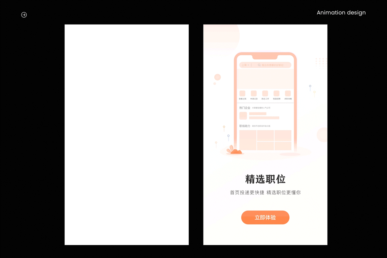 动效设计合集|开关机动画、烟雾粒子、交互