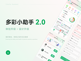 多彩小助手_小程序