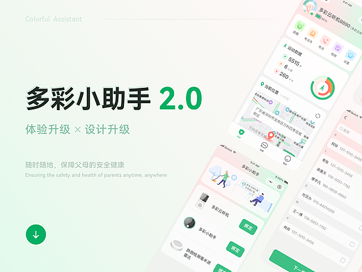 多彩小助手_小程序