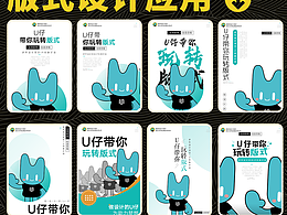 八種常見的版式設(shè)計(jì)應(yīng)用