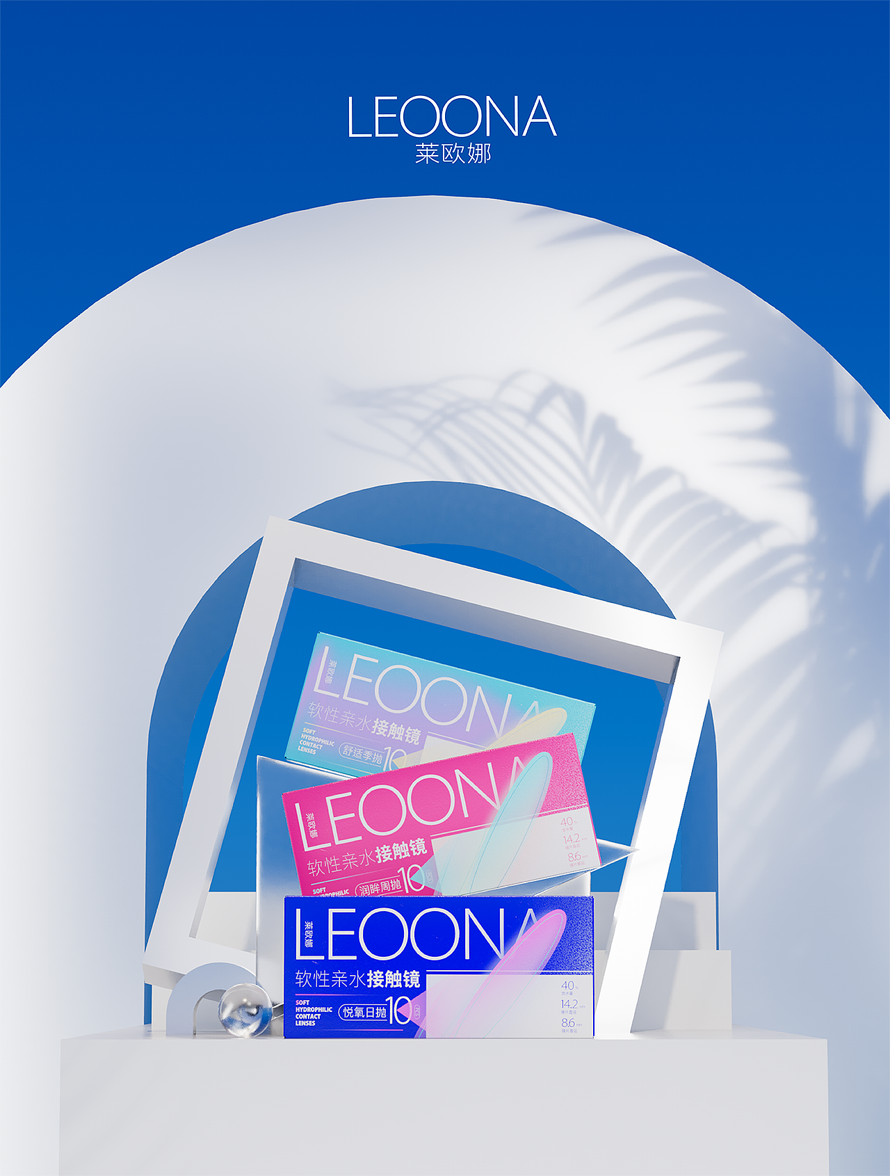 产品包装|隐形眼镜包装设计