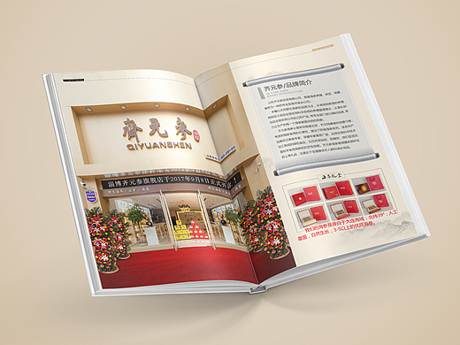 产品宣传册