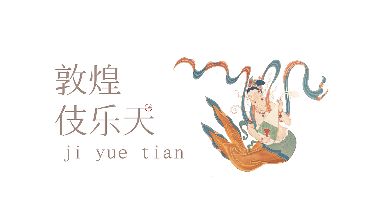 礼遇敦煌｜第二弹（图ZMzc0NjkzMTcy） - 包装 - 站酷设计师jerry先生原创素材 - 站酷ZCOOL