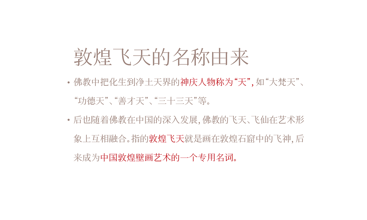 礼遇敦煌｜第二弹（图ZMzc0NjkzMjI4） - 包装 - 站酷设计师jerry先生原创素材 - 站酷ZCOOL