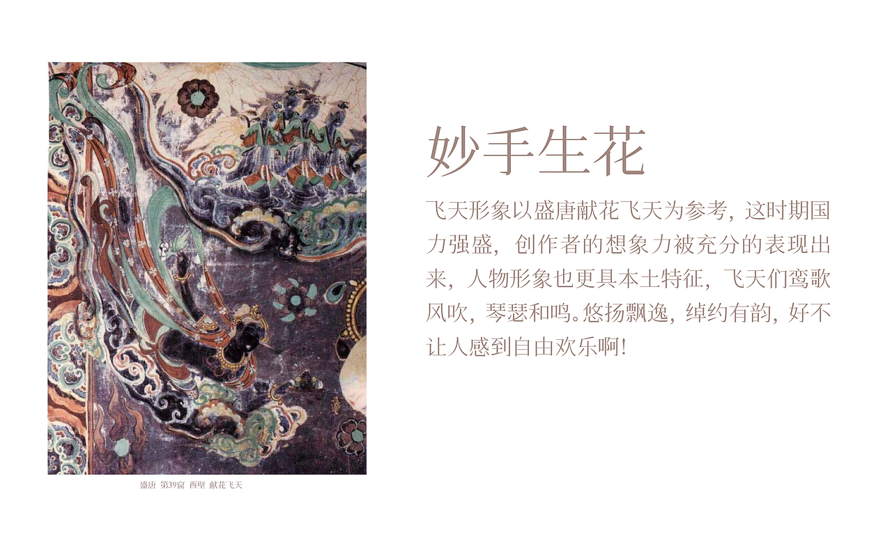 礼遇敦煌｜第二弹（图ZMzc0NjkzMjM2） - 包装 - 站酷设计师jerry先生原创素材 - 站酷ZCOOL