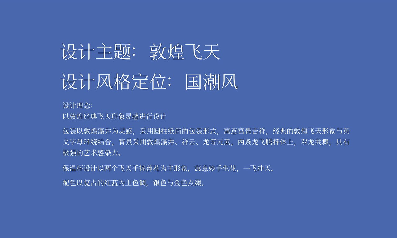 礼遇敦煌｜第二弹（图ZMzc0NjkzMjQ0） - 包装 - 站酷设计师jerry先生原创素材 - 站酷ZCOOL