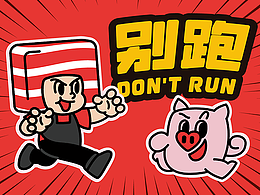 品牌设计