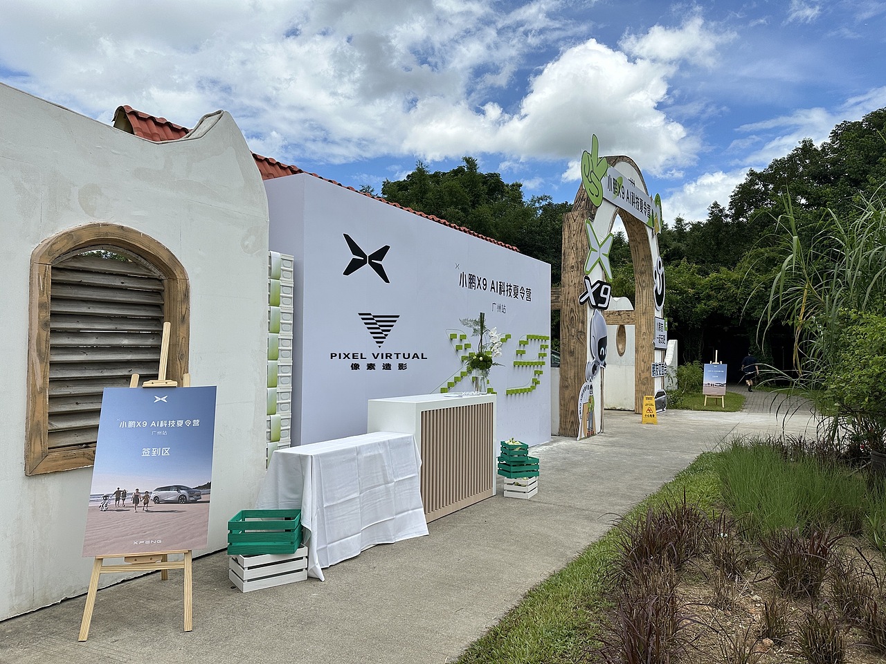 小鹏X9科技夏令营Ai贴纸机