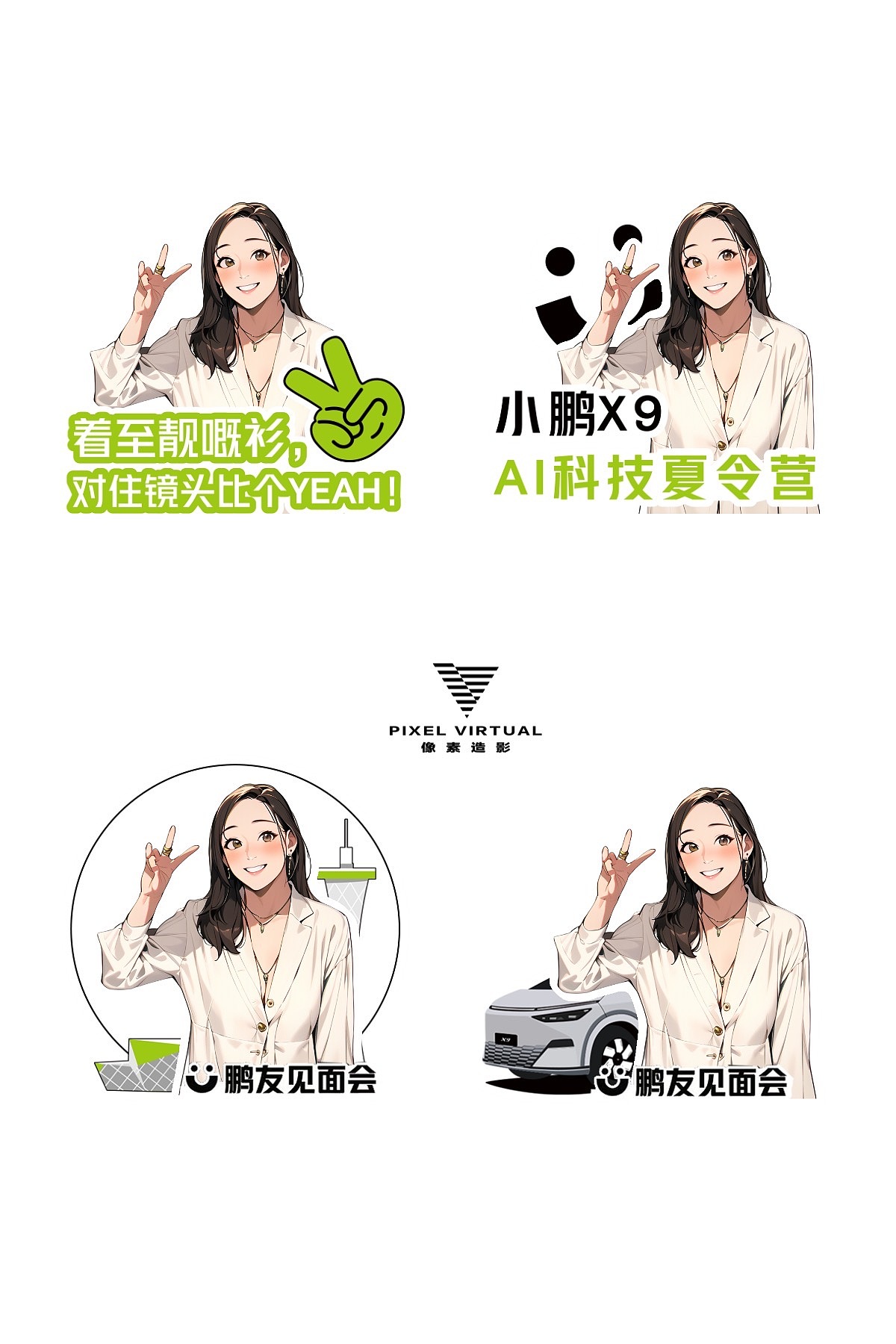 小鹏X9科技夏令营Ai贴纸机