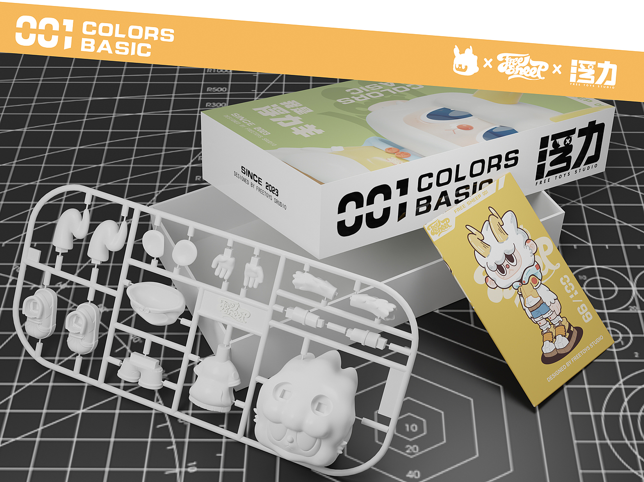 【FREESHEEP 001】原创潮玩设计