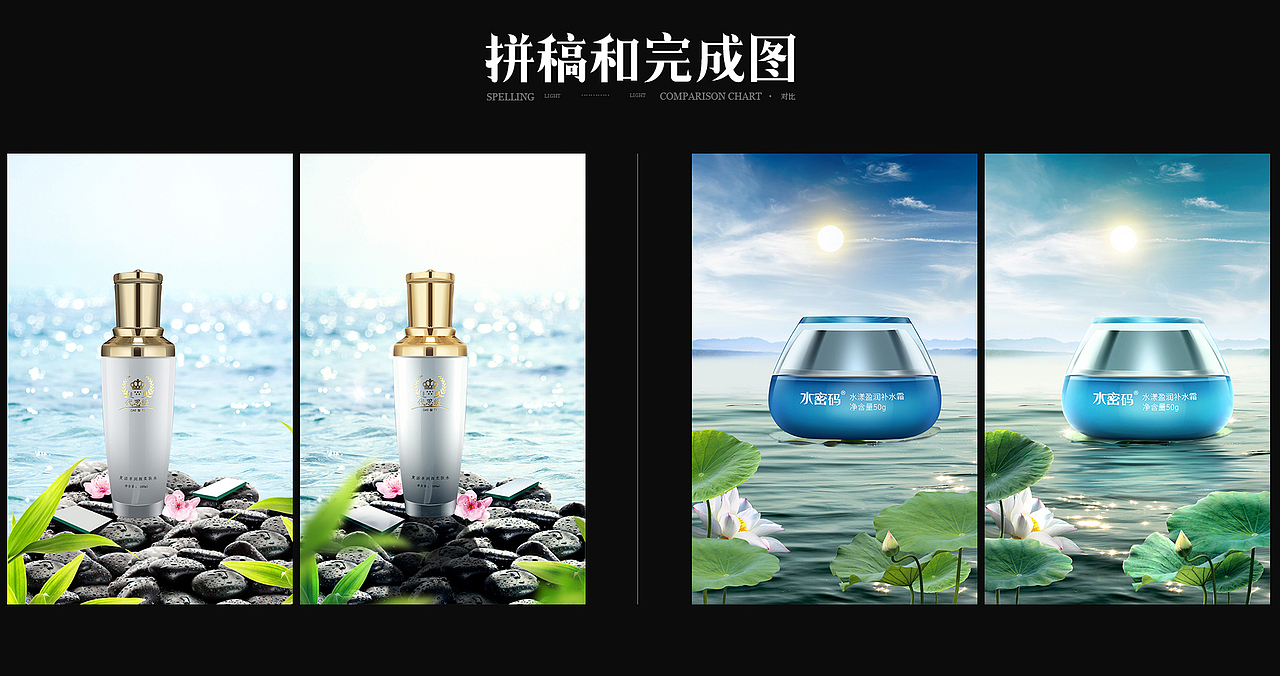 一些合成类海报图