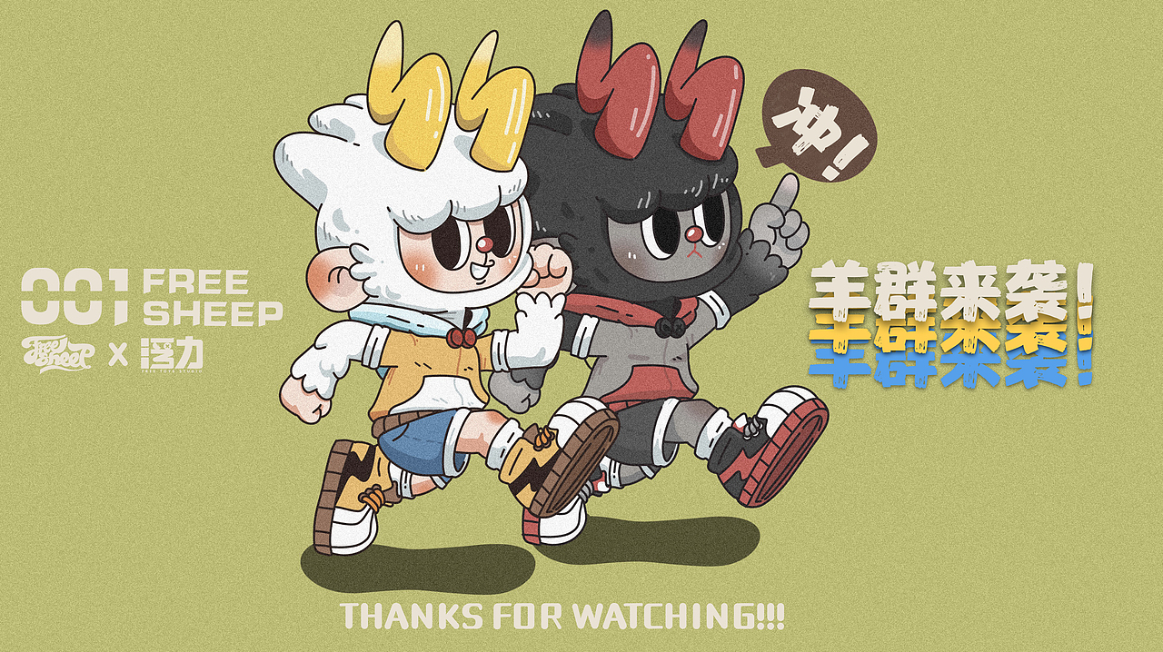 【FREESHEEP 001】原创潮玩设计（图ZMzc0Njk3NDI0） - 手办/模玩 - 站酷设计师浮力阳oO原创素材 - 站酷ZCOOL