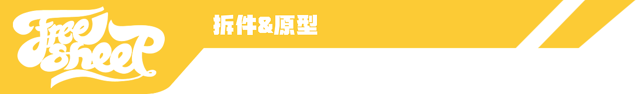 【FREESHEEP 001】原创潮玩设计（图ZMzc0Njk4MTE2） - 手办/模玩 - 站酷设计师浮力阳oO原创素材 - 站酷ZCOOL