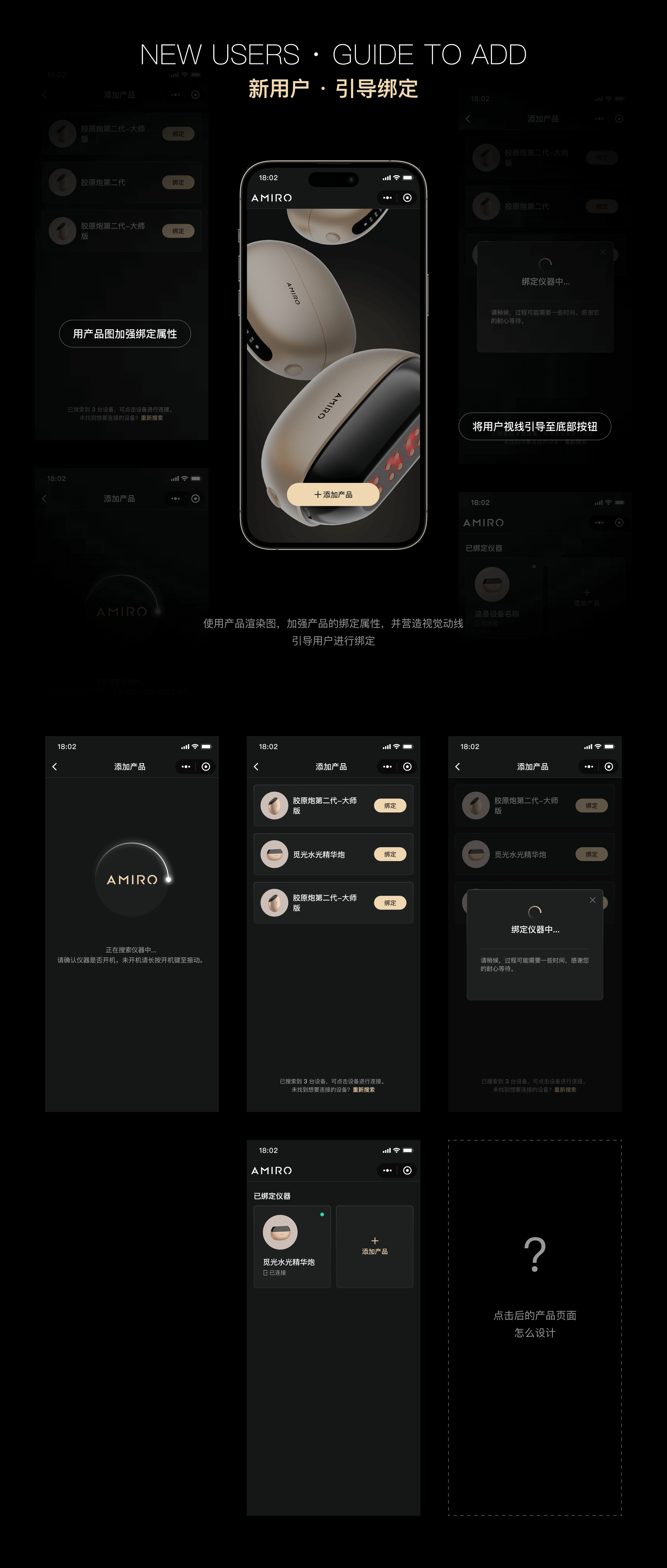 AMIRO觅光·精准护肤小程序（图ZMzc0Njk4Mjky） - APP界面 - 站酷设计师ZOUZOU_原创素材 - 站酷ZCOOL