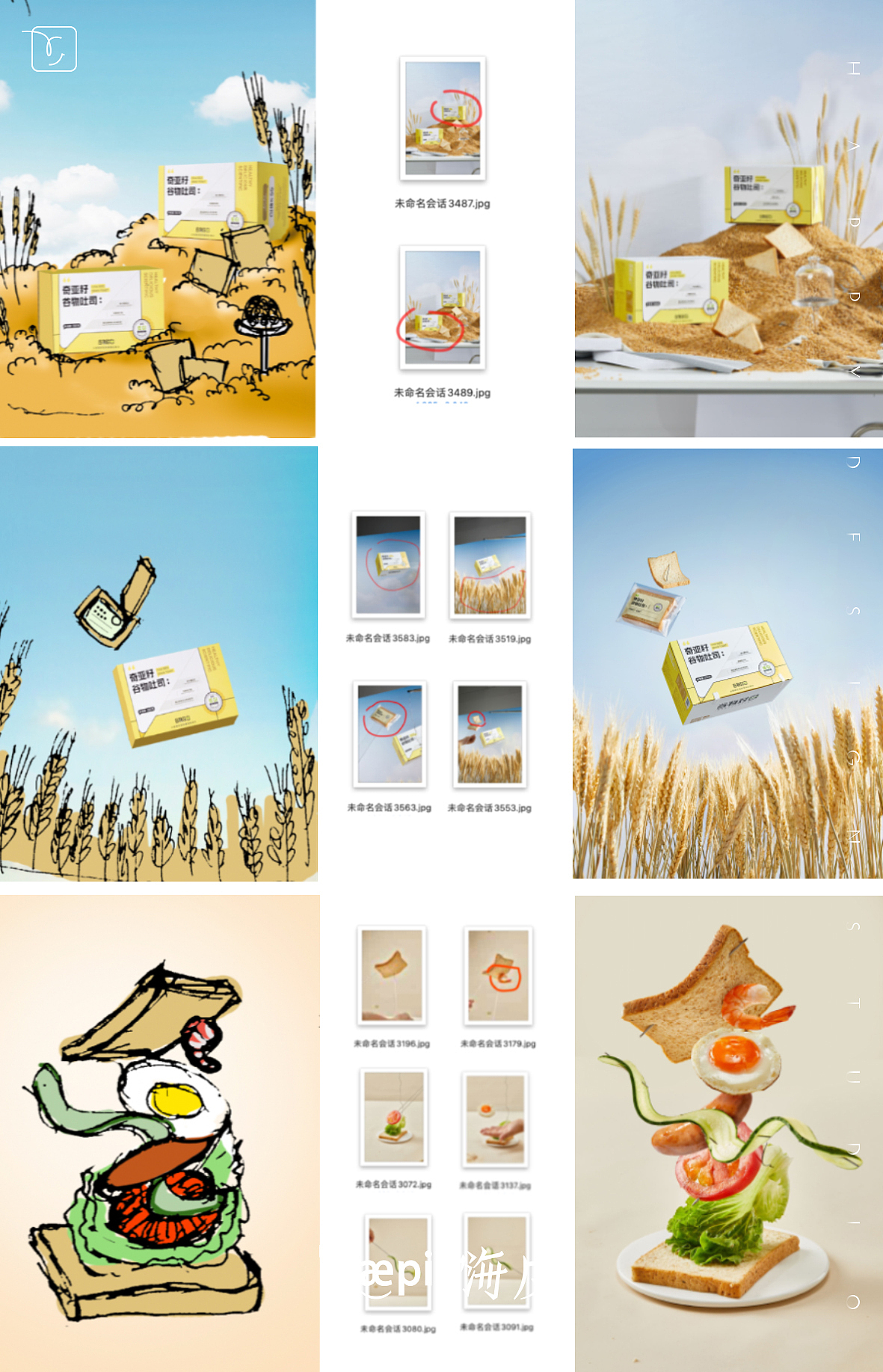 美食 | 谷物对白