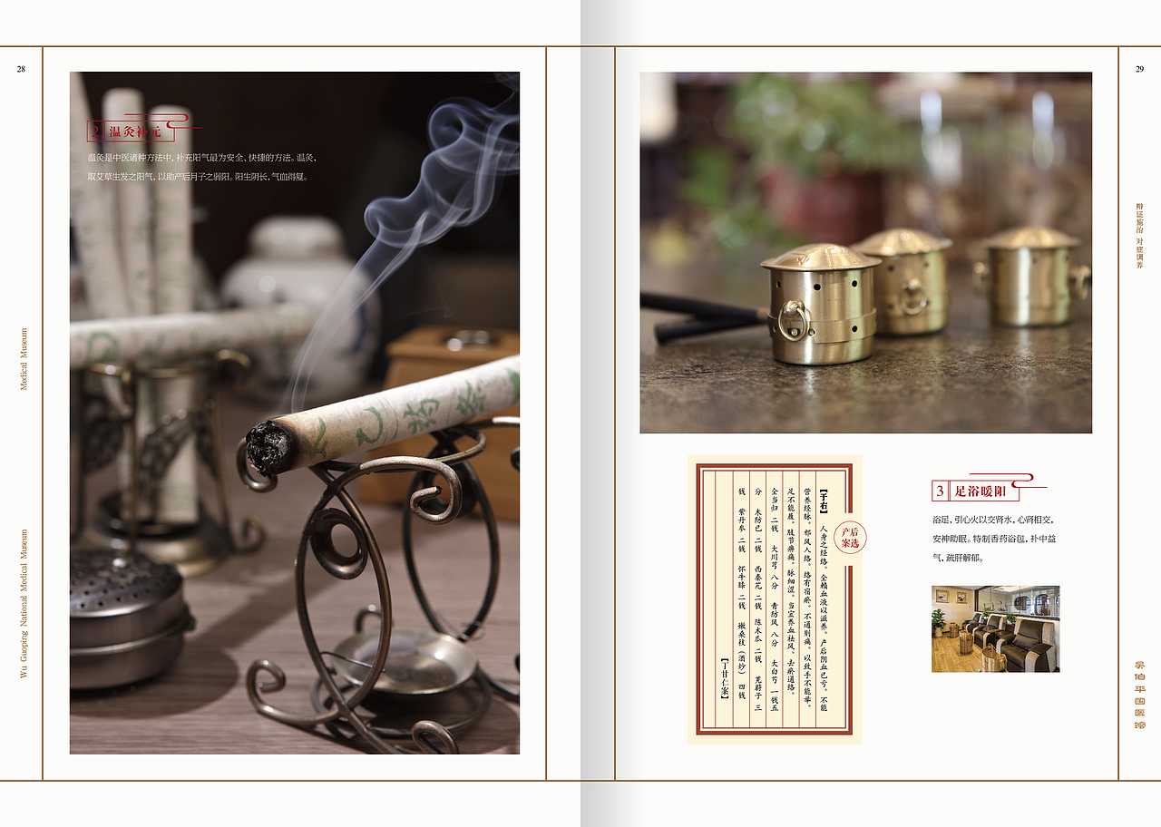 月子中心宣传画册设计（图ZMzc0Njk5NzQ0） - 书籍/画册 - 站酷设计师7点起床原创素材 - 站酷ZCOOL