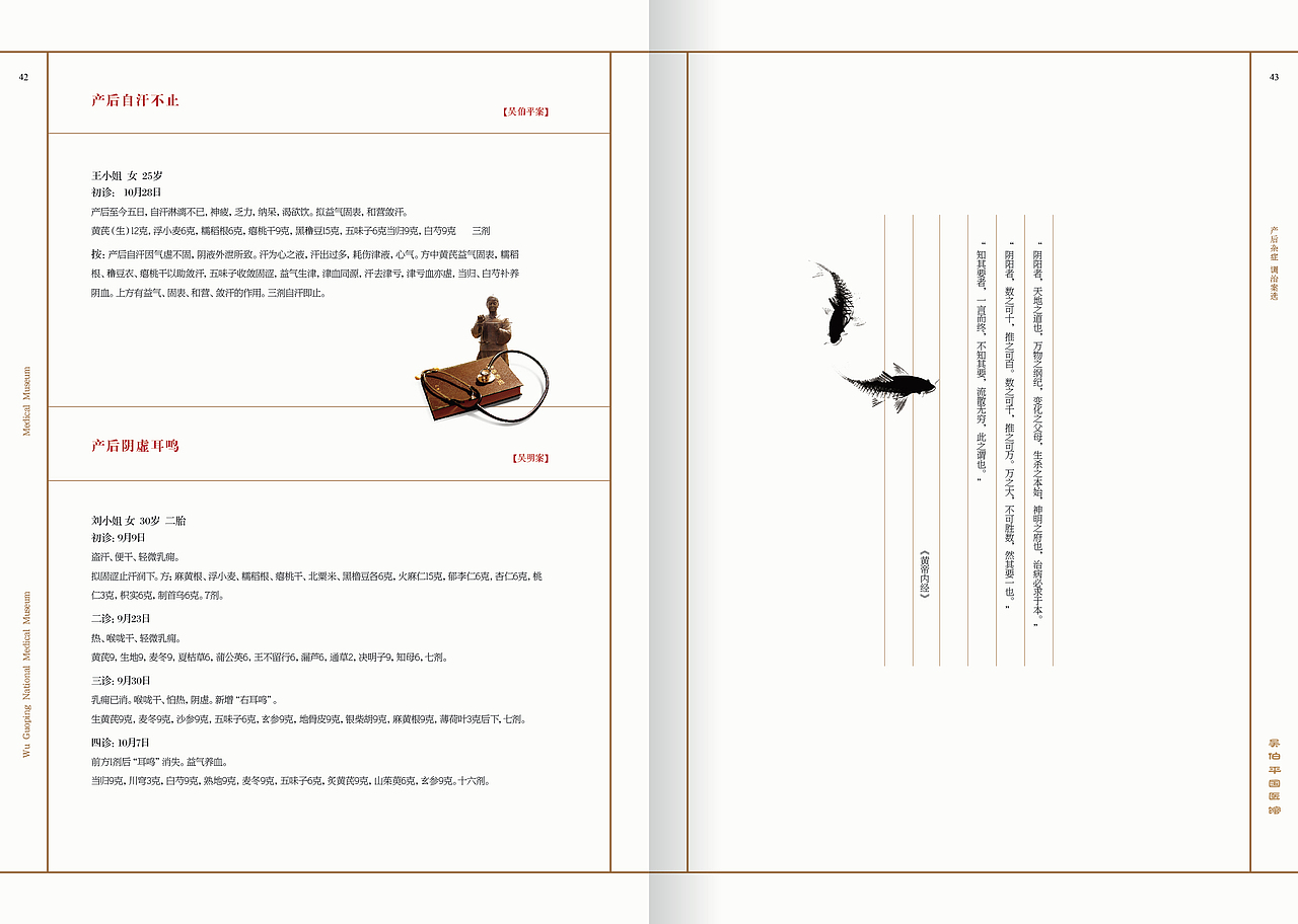 月子中心宣传画册设计（图ZMzc0Njk5Nzcy） - 书籍/画册 - 站酷设计师7点起床原创素材 - 站酷ZCOOL