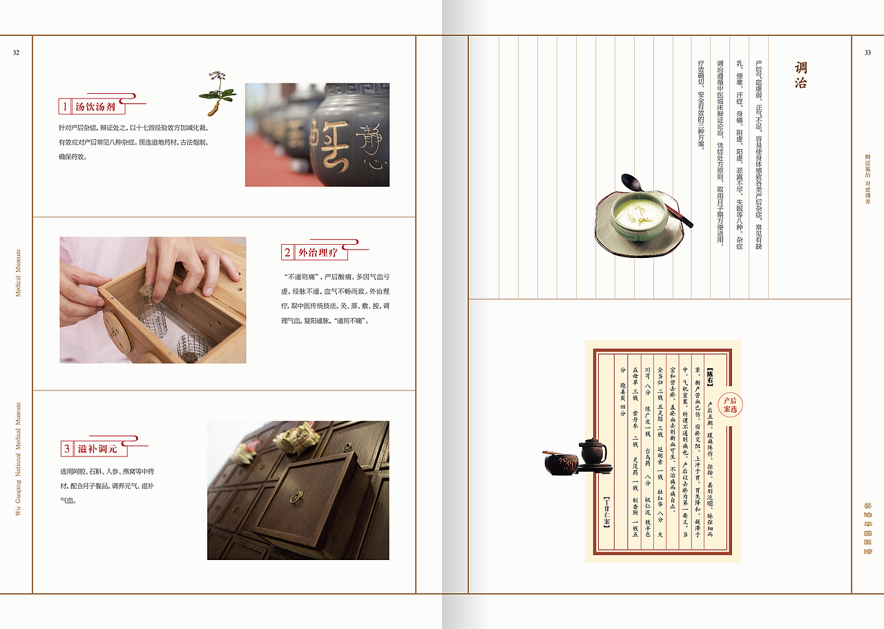 月子中心宣传画册设计（图ZMzc0Njk5NzUy） - 书籍/画册 - 站酷设计师7点起床原创素材 - 站酷ZCOOL