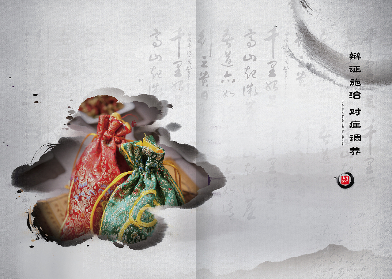 月子中心宣传画册设计（图ZMzc0Njk5NzM2） - 书籍/画册 - 站酷设计师7点起床原创素材 - 站酷ZCOOL