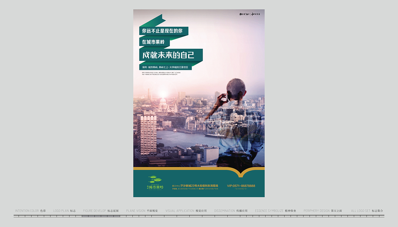 房地产项目提报-公园地产