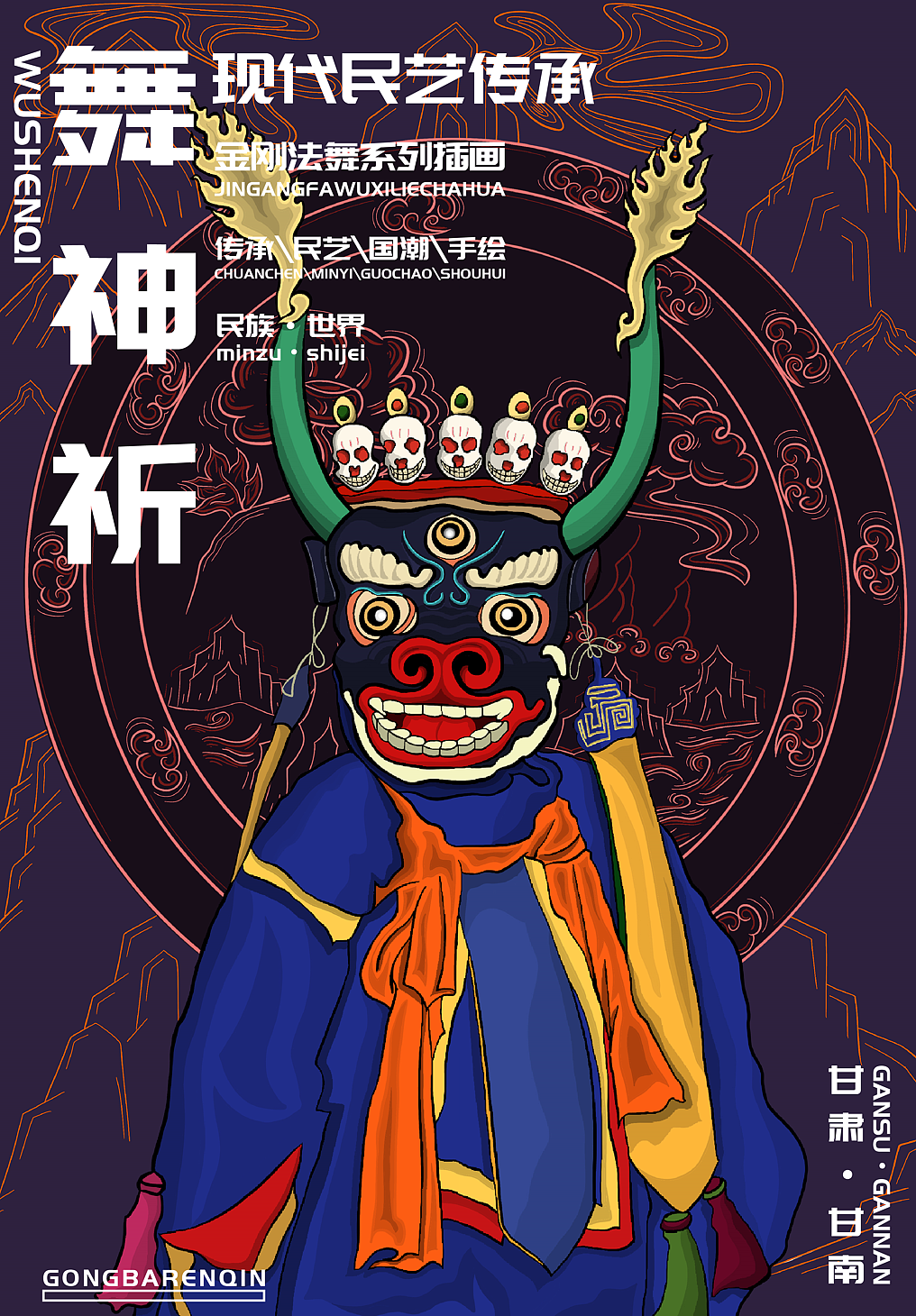 《舞神祈》國風系列插畫設計（圖ZMzc0NzAxMTY0） - 新銳潮流插畫 - 站酷設計師GGGGBBBRRQ原創(chuàng)素材 - 站酷ZCOOL