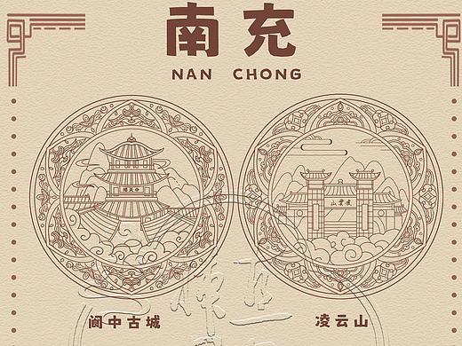 冰箱贴旅游（四川南充）