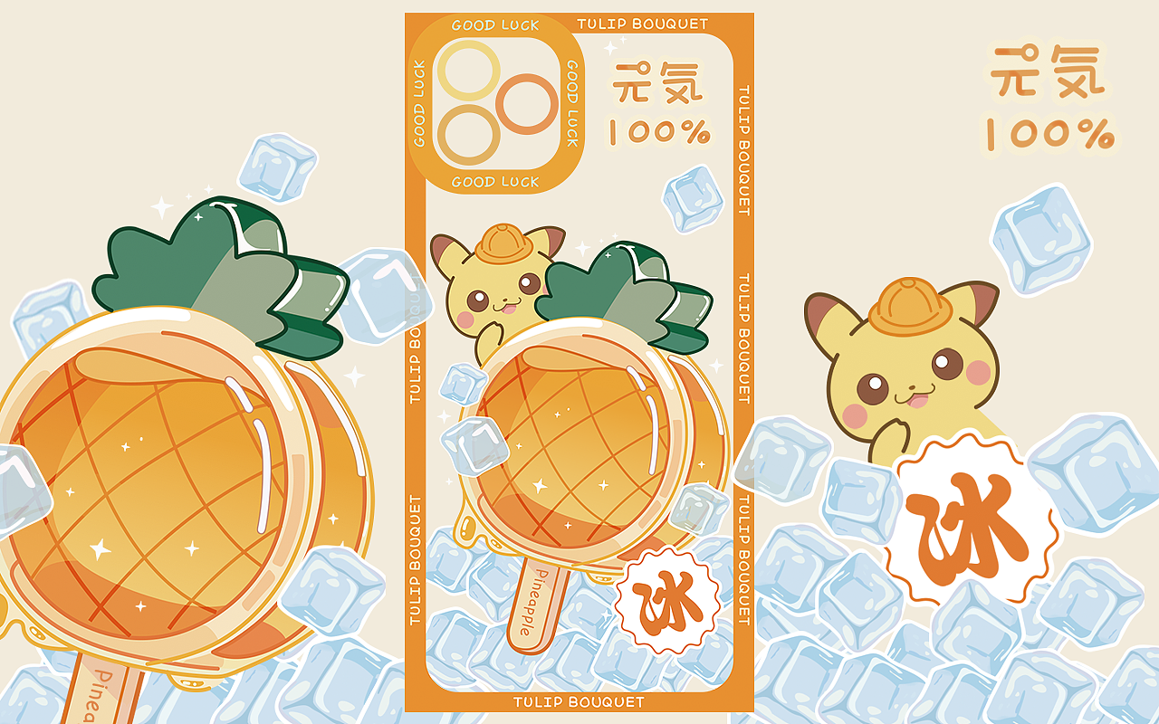菠萝