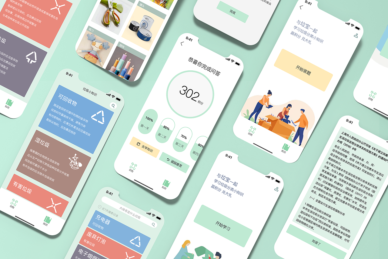 垃宝app（图ZMzc0NzA0NzY0） - APP界面 - 站酷设计师奋斗粥粥原创素材 - 站酷ZCOOL