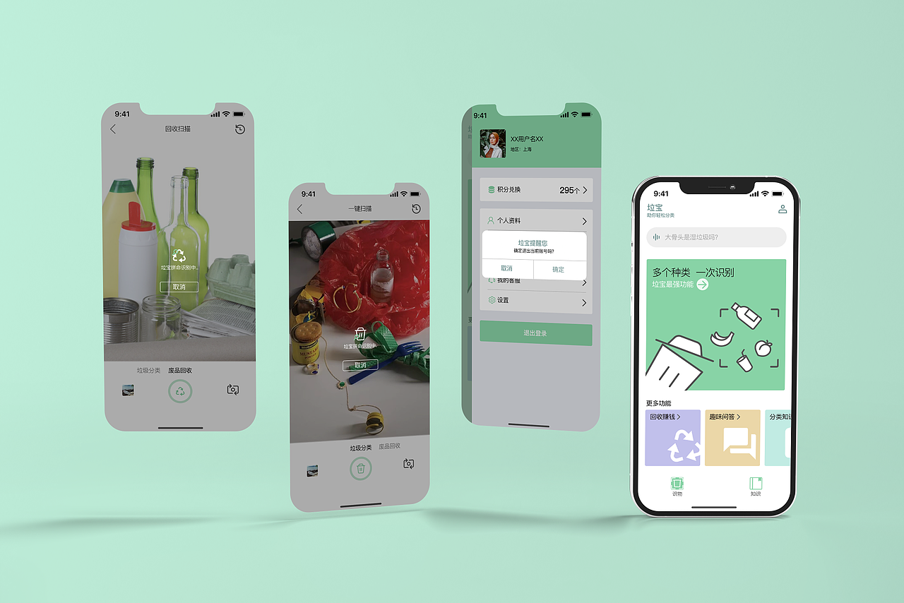 垃宝app（图ZMzc0NzA0NzYw） - APP界面 - 站酷设计师奋斗粥粥原创素材 - 站酷ZCOOL