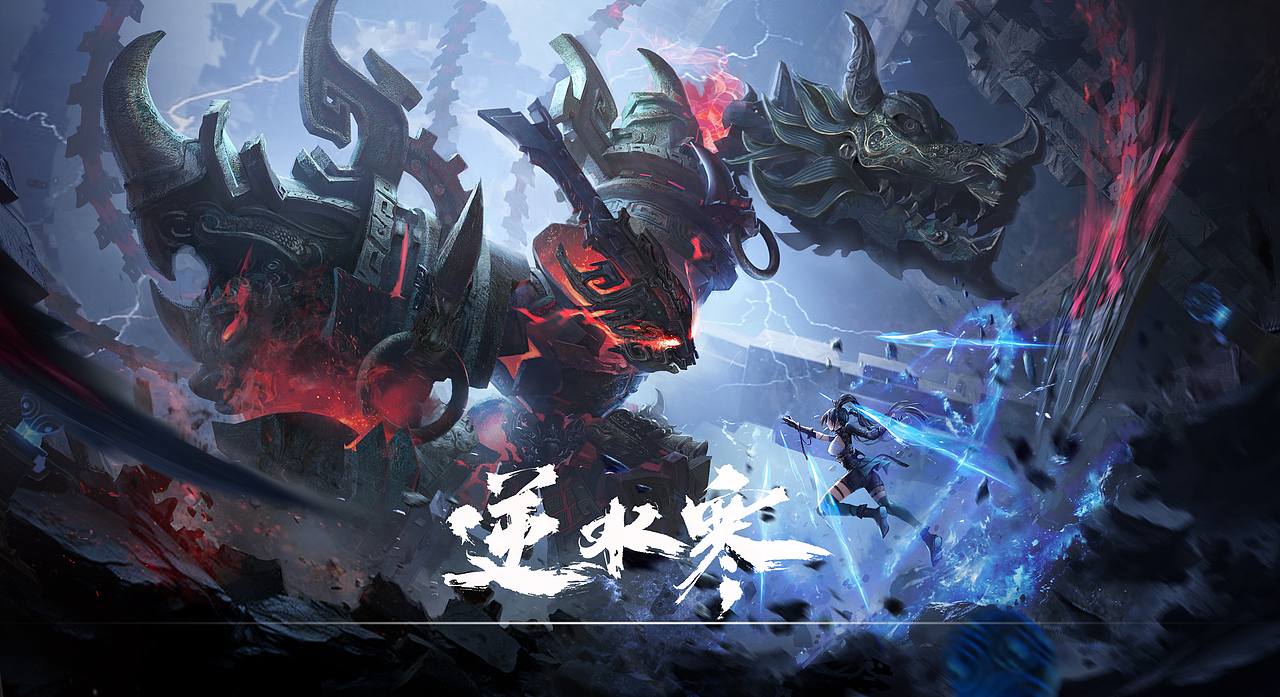 我为网易《逆水寒》绘制的kv