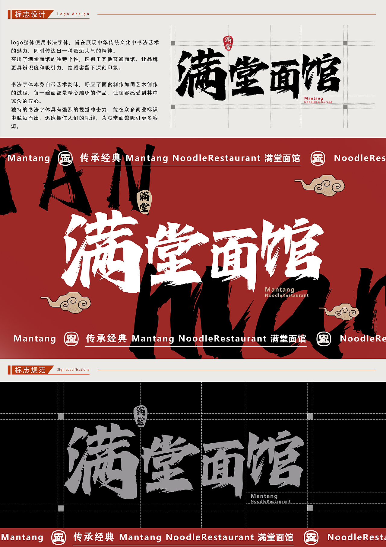 满堂面馆吃出个满堂彩