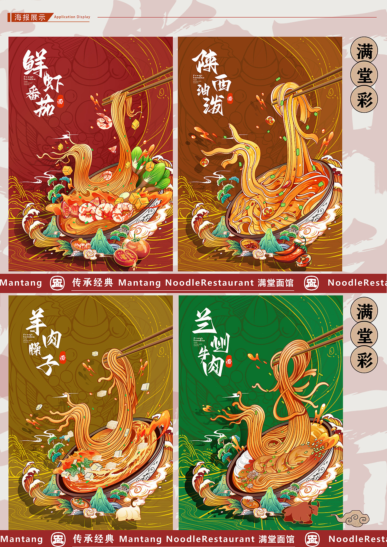 满堂面馆吃出个满堂彩