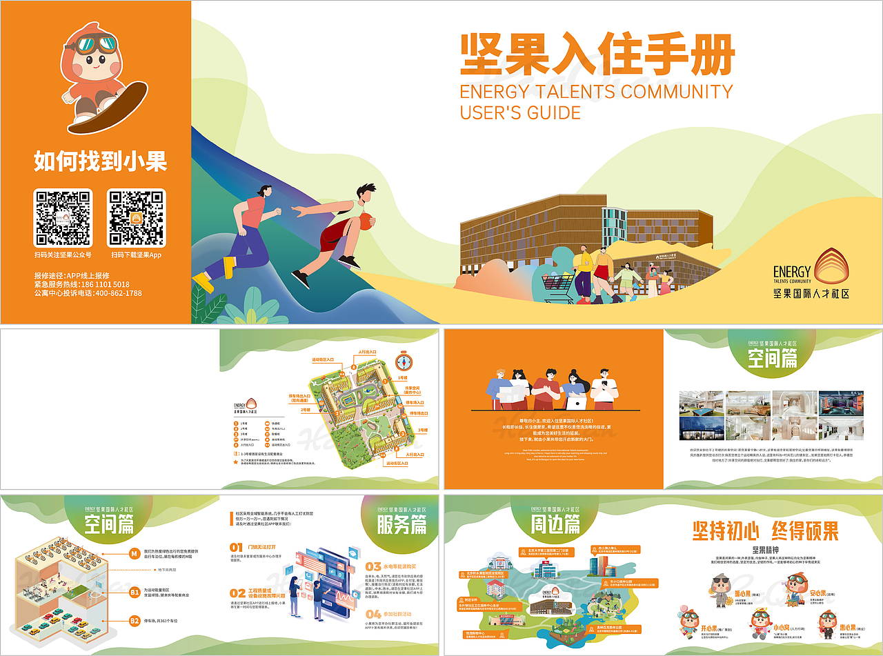 人才社区手绘画册（图ZMzc0NzA4MTEy） - 书籍/画册 - 站酷设计师莫莫Angel原创素材 - 站酷ZCOOL