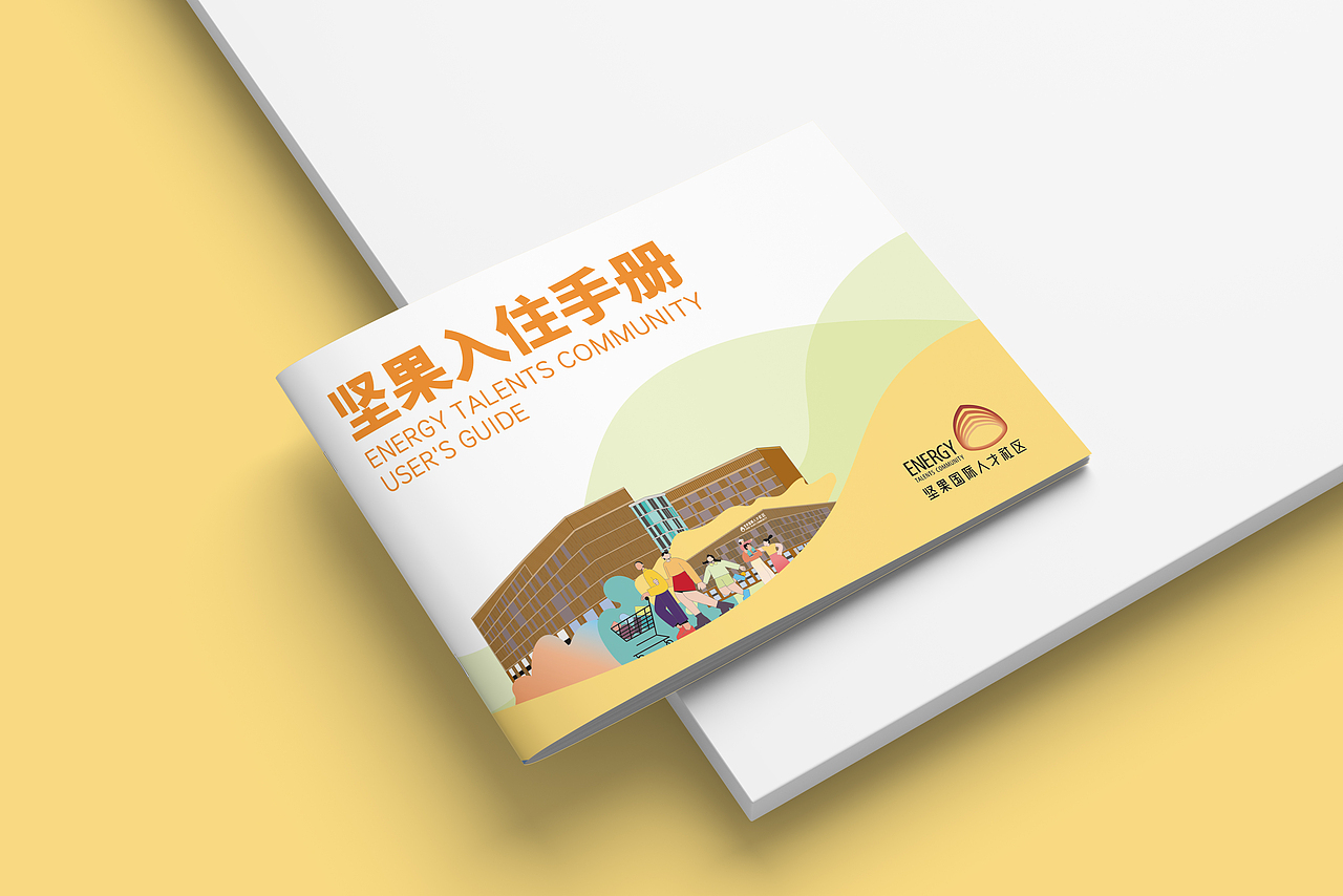 人才社区手绘画册（图ZMzc0NzA4MTIw） - 书籍/画册 - 站酷设计师莫莫Angel原创素材 - 站酷ZCOOL