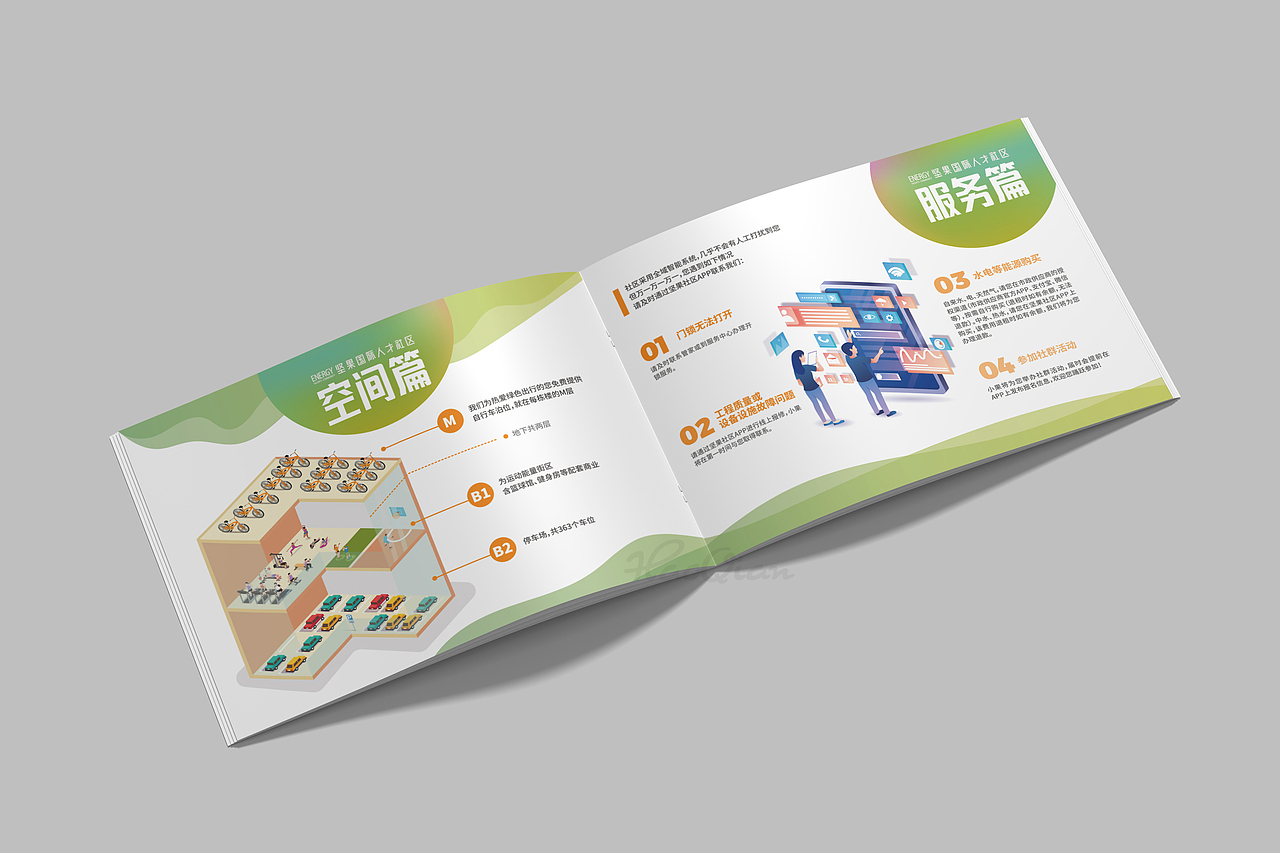 人才社区手绘画册（图ZMzc0NzA4MTM2） - 书籍/画册 - 站酷设计师莫莫Angel原创素材 - 站酷ZCOOL