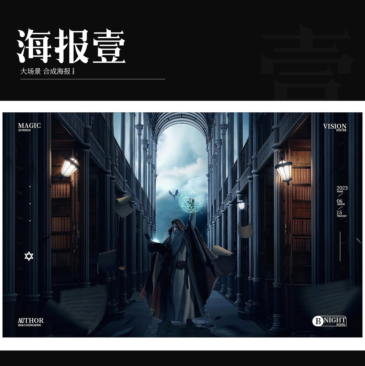 一些合成类海报图