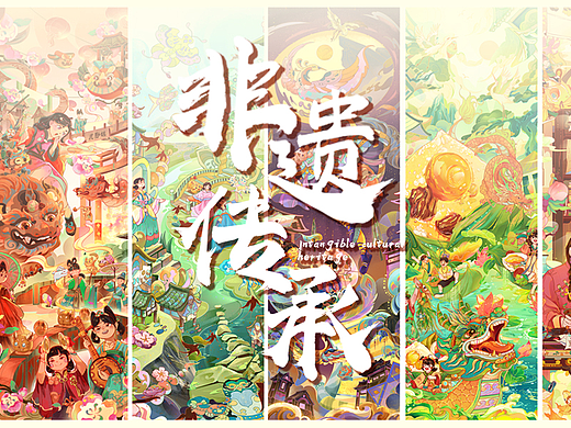 系列插画——非遗中的创新