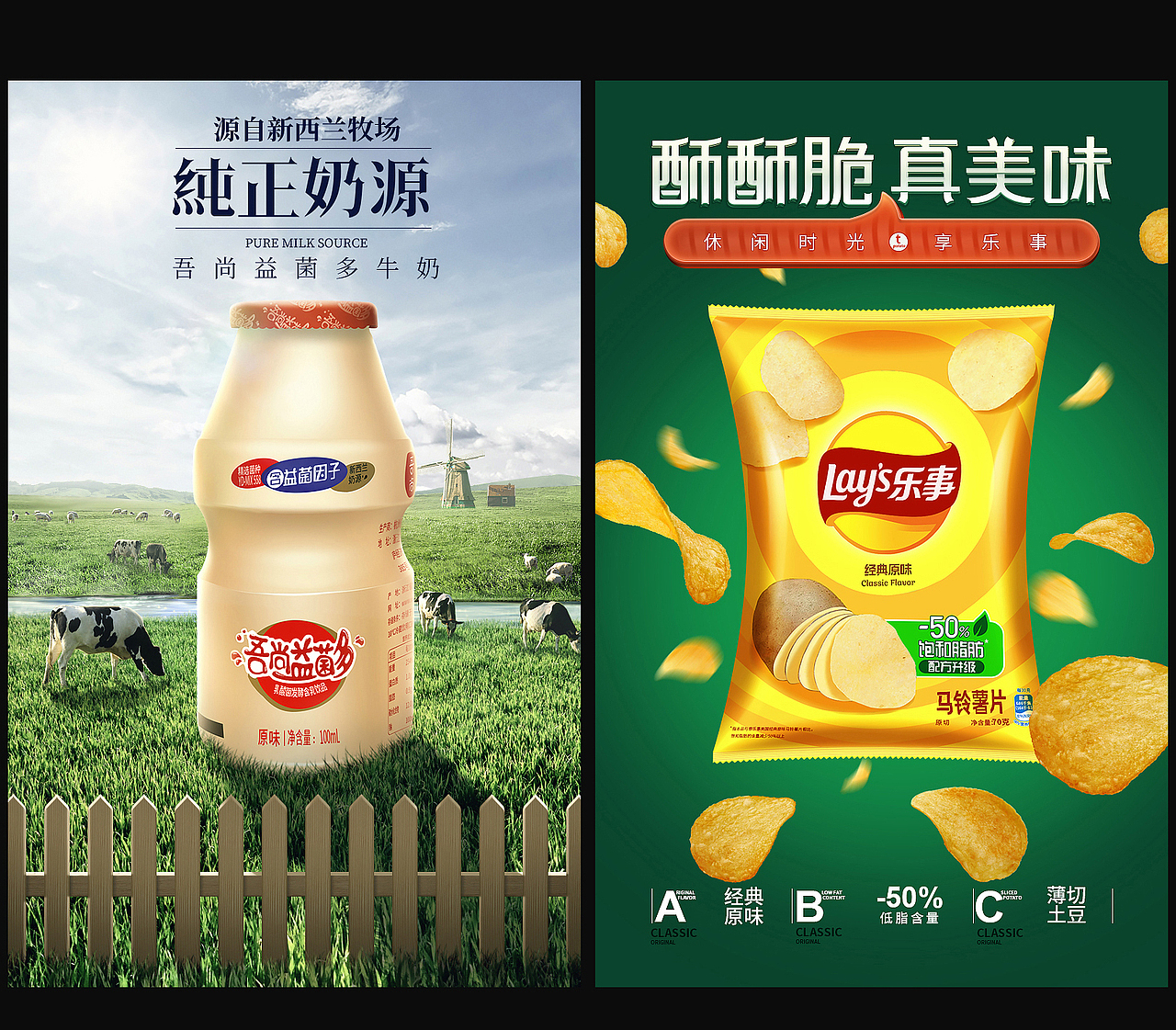 一些合成类海报图