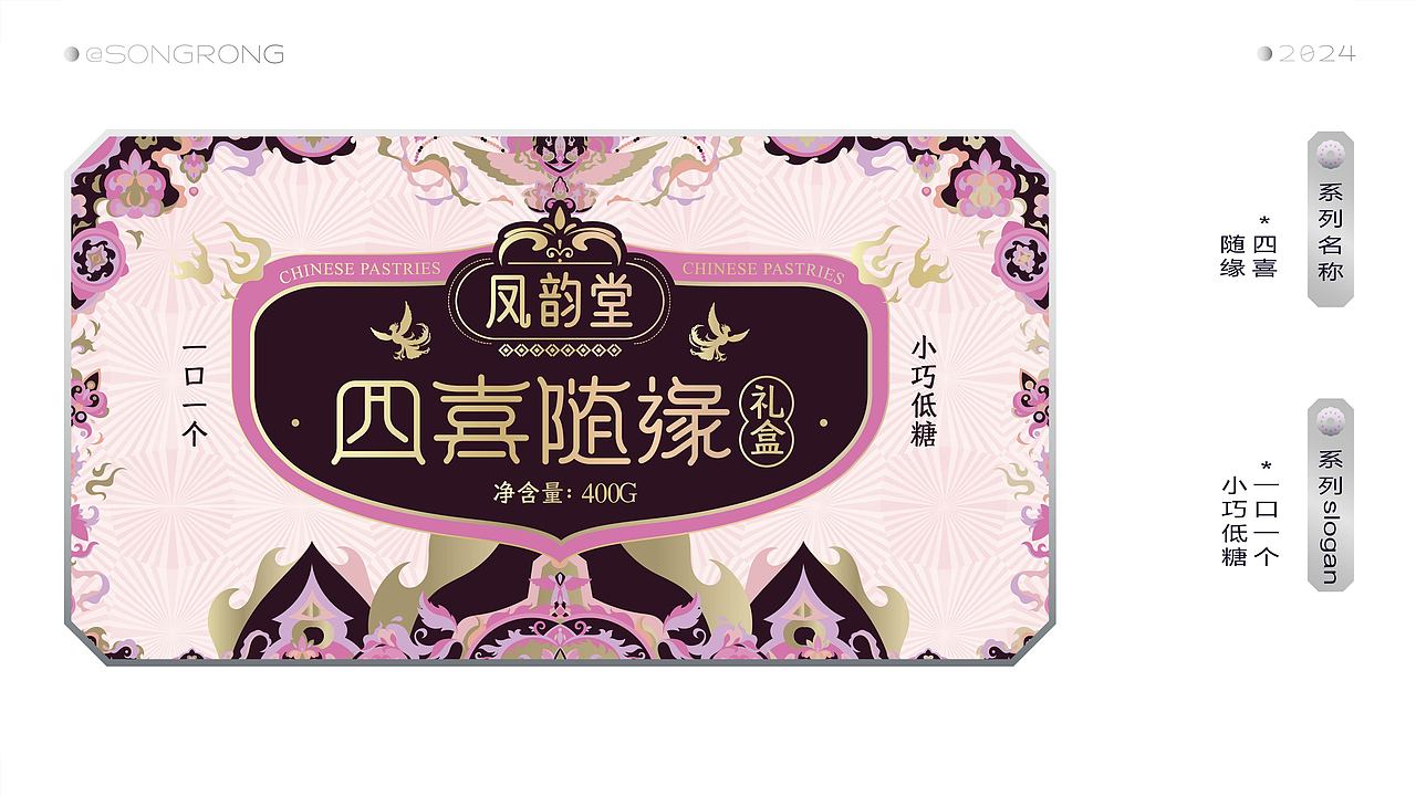 2024年3-8月【包装练习】作品集（图ZMzc0NzA5ODY0） - 包装 - 站酷设计师松容原创素材 - 站酷ZCOOL