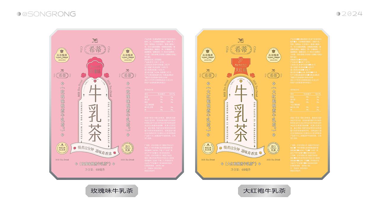 2024年3-8月【包装练习】作品集（图ZMzc0NzA5OTQw） - 包装 - 站酷设计师松容原创素材 - 站酷ZCOOL