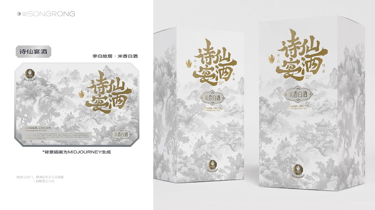 2024年3-8月【包装练习】作品集（图ZMzc0NzA5OTcy） - 包装 - 站酷设计师松容原创素材 - 站酷ZCOOL